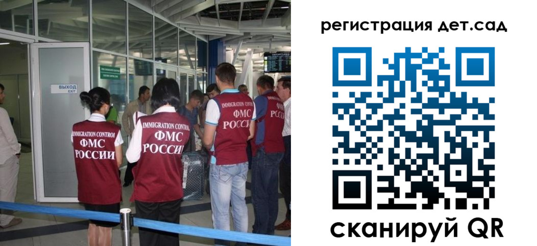 временная регистрация для школы в Волгореченске