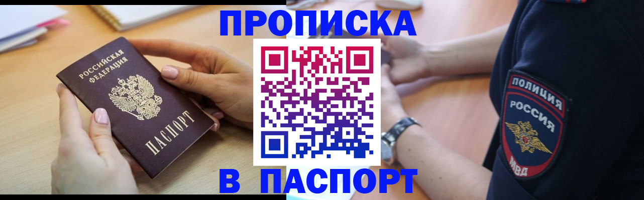прописка иностранных граждан в Волгореченске