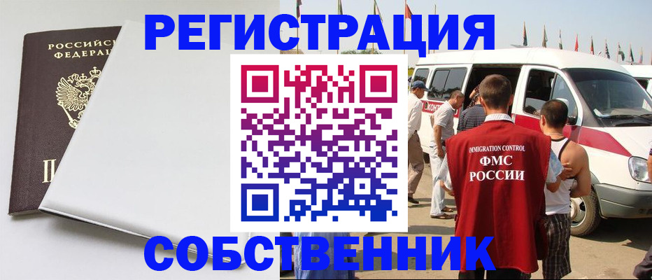 прописка паспорт в Волгореченске